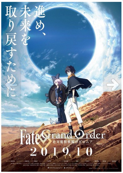 Fate Grand Order Absolute Demonic Front Babylonia 2019